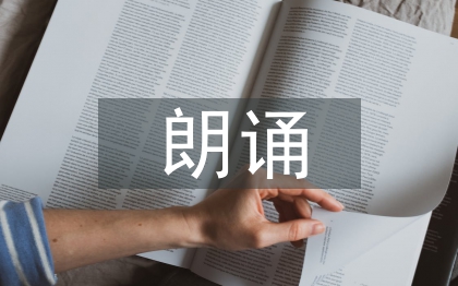 教師節(jié)朗誦稿