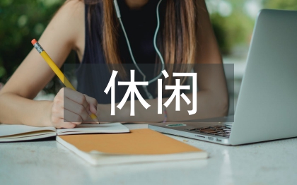 休閑食品行業(yè)背景