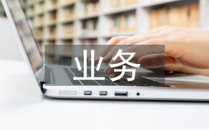 麻醉科業務工作計劃