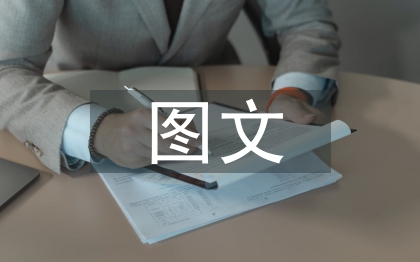 圖文店規章制度