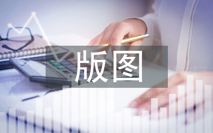 集成電路版圖設(shè)計