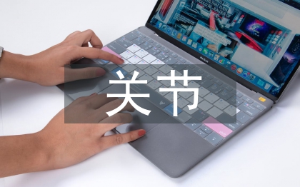 機關節能減排工作計劃