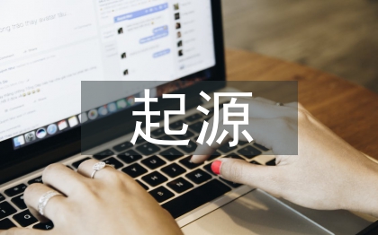 商業銀行的起源與發展