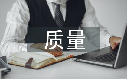 會計信息質量謹慎性要求