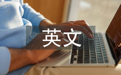 英文醫(yī)學(xué)論文