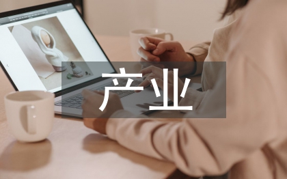 茶產業特色農業保險模式分析