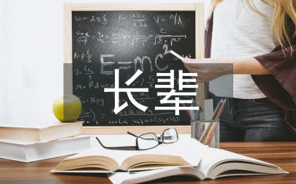 對(duì)長(zhǎng)輩敬酒的禮儀