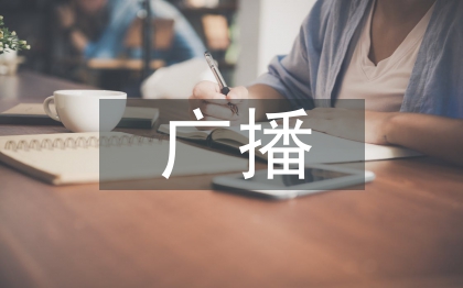 廣播電視新聞編輯論文