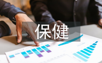 老年人保健養(yǎng)生方法