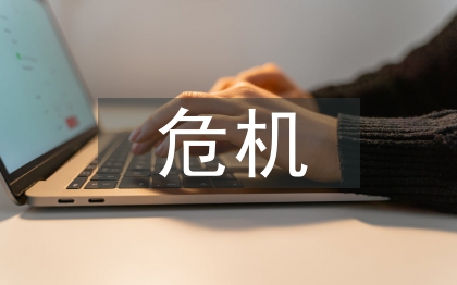 次貸危機的背景