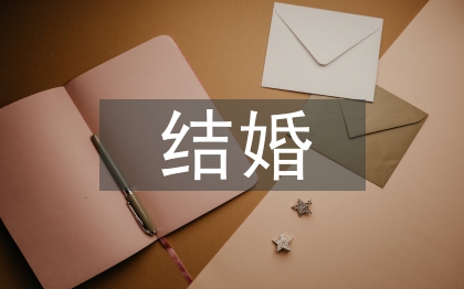 結婚周年祝福短信