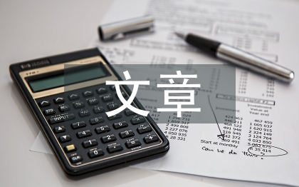 教育教學(xué)文章