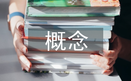 自然災(zāi)害的概念