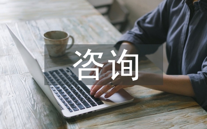 心理學咨詢培訓