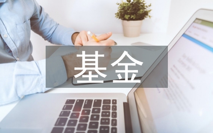 私募基金監管要求