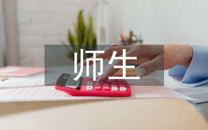 師生食堂管理工作計劃