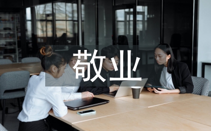 敬業(yè)奉獻(xiàn)好人事跡材料