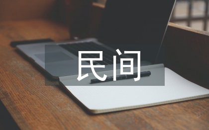 民間借貸的法律規(guī)制