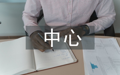 綜治中心年度宣傳方案