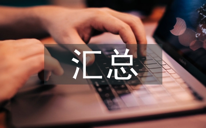 放射醫學知識點匯總