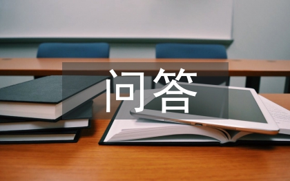 防疫問答知識競賽