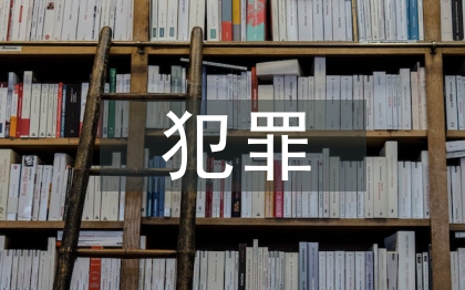 無(wú)犯罪證明申請(qǐng)書(shū)