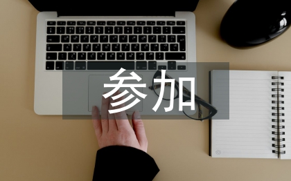 參加教研活動總結(jié)