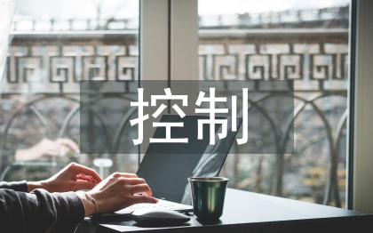 衍生金融工具審計風險與控制