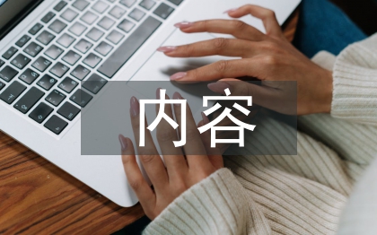 初中歷史大概內(nèi)容