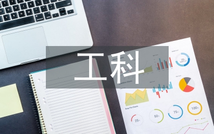 新工科過(guò)程裝備與控制工程實(shí)踐