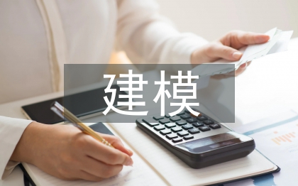 小學數學建模論文