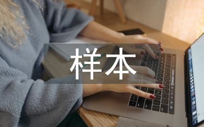 工作總結(jié)樣本