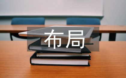 企業信息化布局