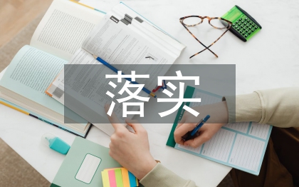 落實(shí)兩個(gè)責(zé)任匯報(bào)材料