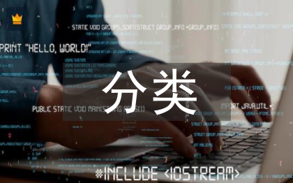 化學元素的分類