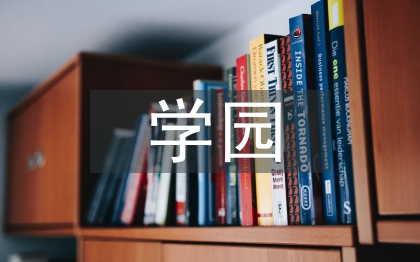 小學園文化建設匯報