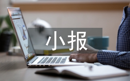 小學生教師節小報