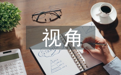 內部控制視角下財務管理研究