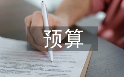 水電安裝價(jià)格預(yù)算