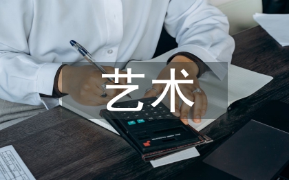 文藝復(fù)興的藝術(shù)特點