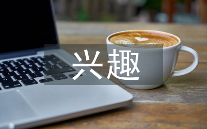 如何培養(yǎng)學生欣賞中國戲曲的興趣