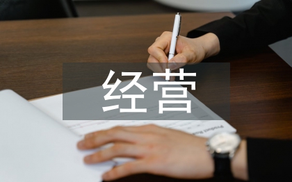 航空公司經營情況