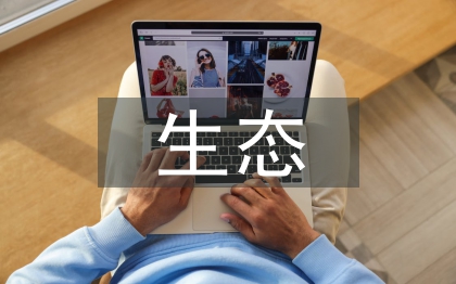 生態翻譯學論文