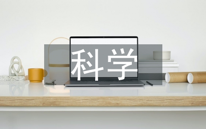 科學進步的動力