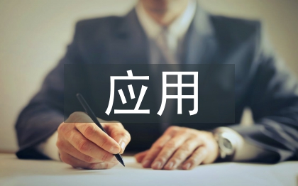 比的應(yīng)用教學(xué)設(shè)計