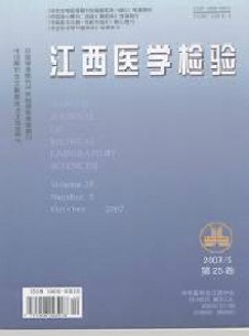江西醫學檢驗雜志