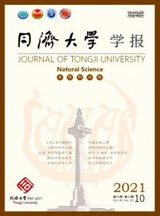 同濟(jì)大學(xué)學(xué)報(bào)·自然科學(xué)版