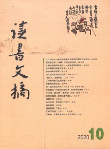 讀書文摘雜志社