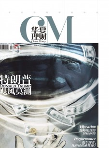 華夏理財雜志社