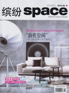 繽紛家居雜志社